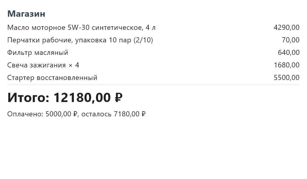 Дисплей покупателя